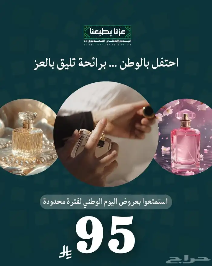 تصميمات اليوم الوطني ( تصميم اعلانات سوشيال ميديا) 3