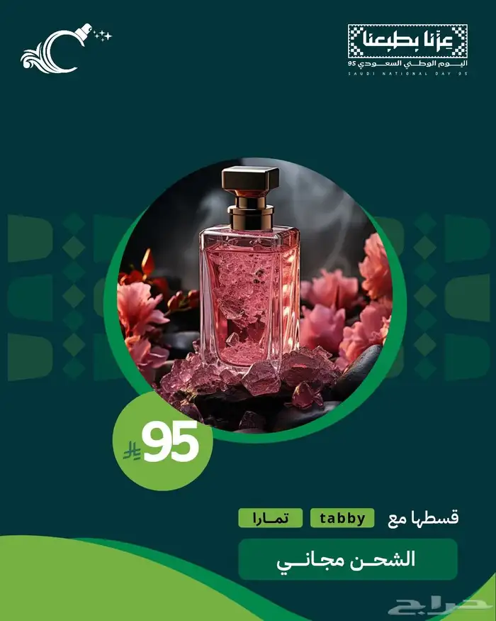 تصميمات اليوم الوطني ( تصميم اعلانات سوشيال ميديا) 1