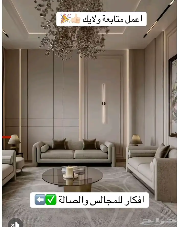 ديكور  ديكورات  تصميم_داخلي  ديكور_منزلي  ديكورات_مودرن  دي 3