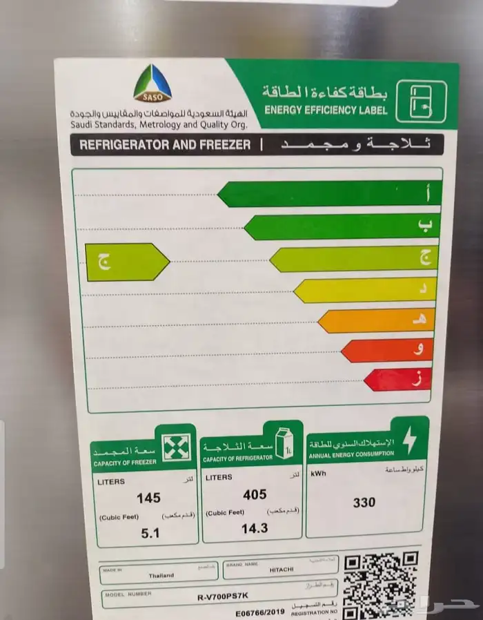 ثلاجة هيتاشي 19 قدم جديده استودعتك لم تستخدم 6