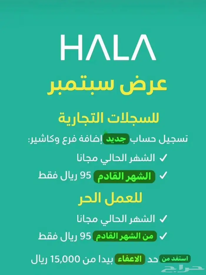 اجهزه نقاط بيع من شركة هلا 0