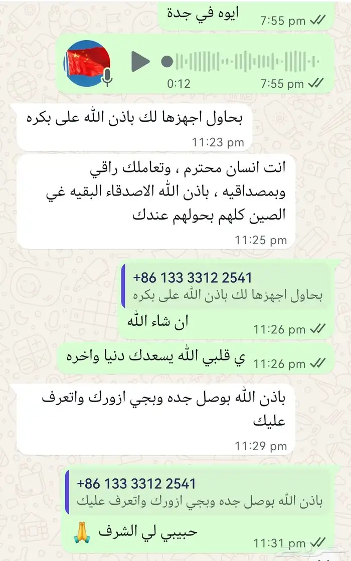 فيزا الصين و تاشيرة الصين و دعوة معرض كانتون فير 9