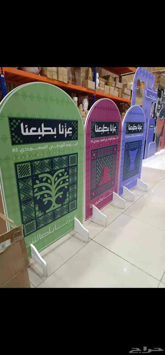 مطبعة مطبوعات اليوم الوطني السعودي 6