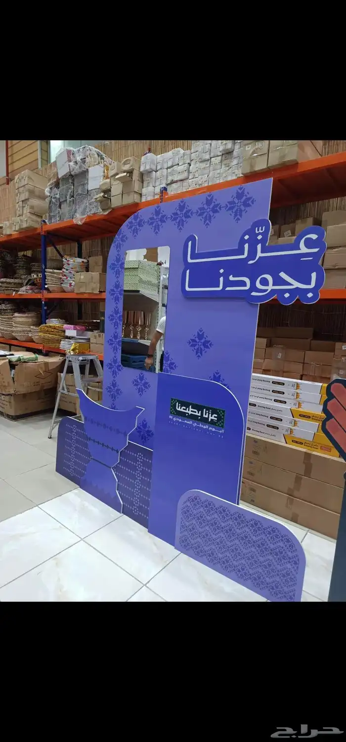 مطبعة مطبوعات اليوم الوطني السعودي 7
