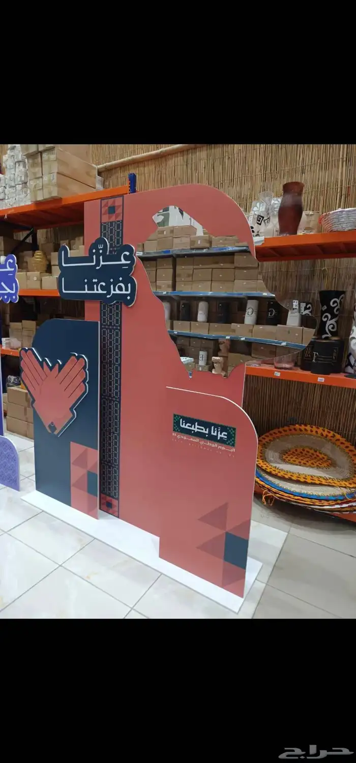 مطبعة مطبوعات اليوم الوطني السعودي 8