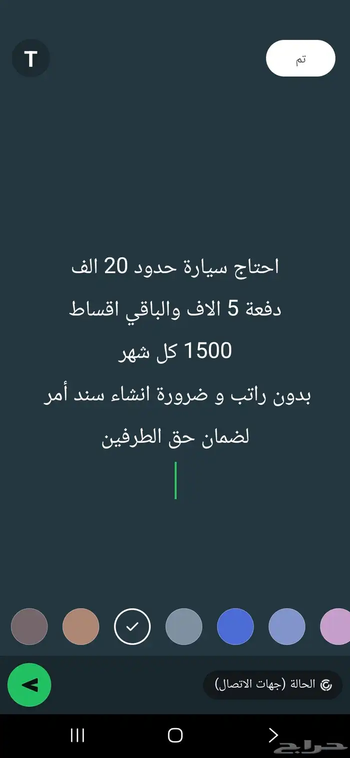 احتاج سيارة حدود 20 الف دفعة 5 الالف والباقي اقساط 0