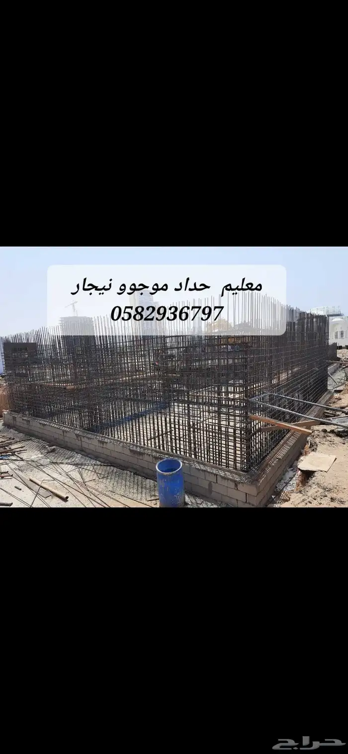 شغل حداد معلم 0