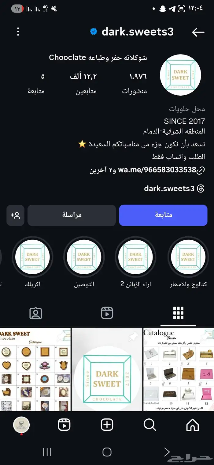 كاتبة محتوى اعلاني ومصممة جرافيك وادارة سوشل ميديا باير 7
