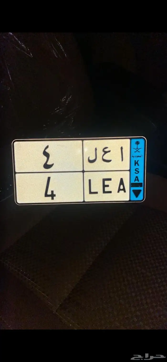 لوحة مميزة فردية رقم 4 احرف انجليزية ترمز لأسم بنت LEA ليا 0