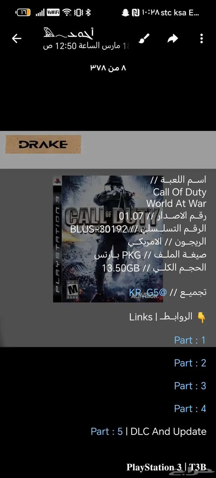 تهكير سوني 3 7