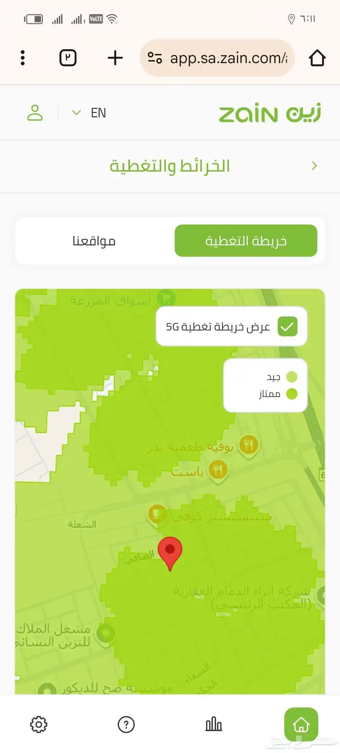 نت مفتوح لا محدود 3