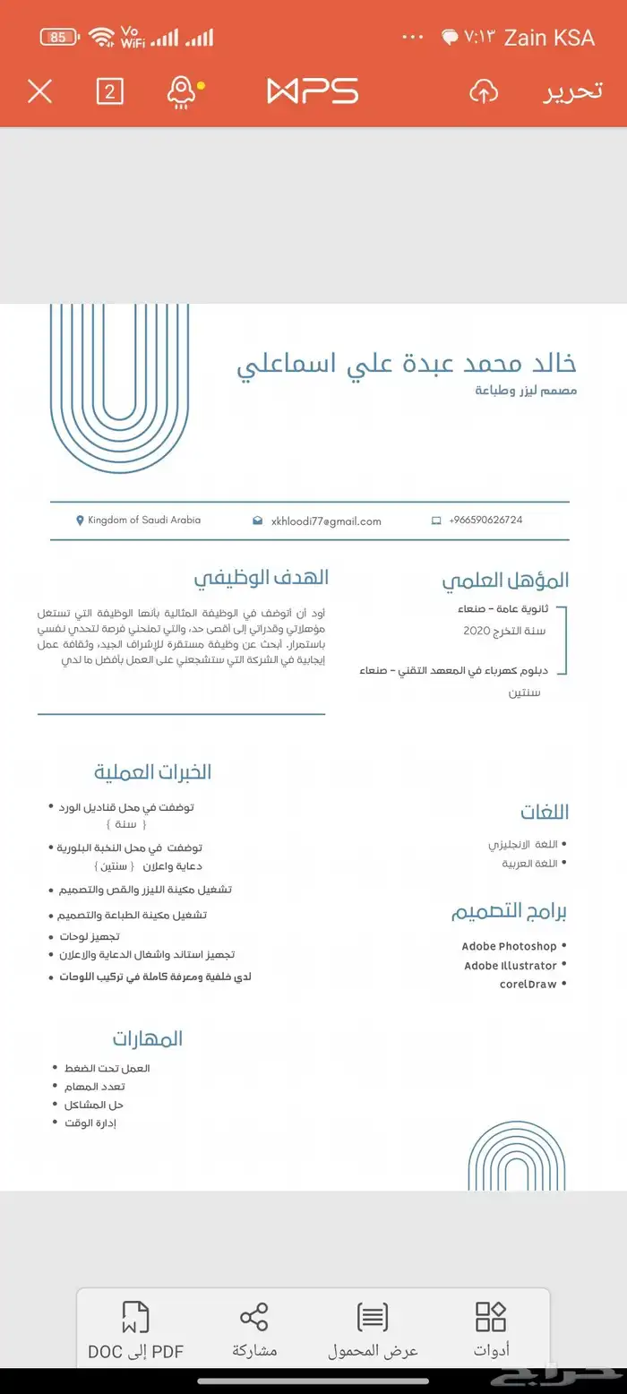 تصميم سي في احترافي 8