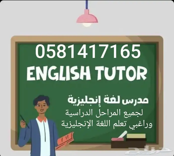 هل ترغب في إتقان اللغة الإنجليزية بسهولة ومتعة 0