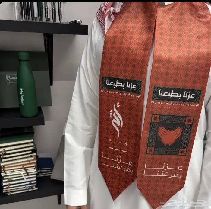 وشاح اليوم الوطني السعودي ... اسعار مناسبه. 1