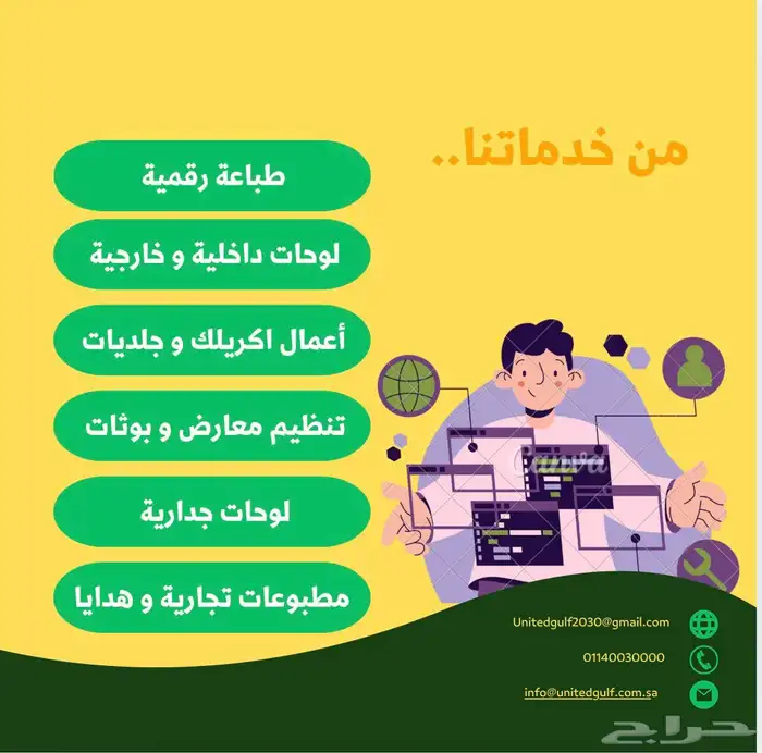 طباعة دعاية واعلان 1