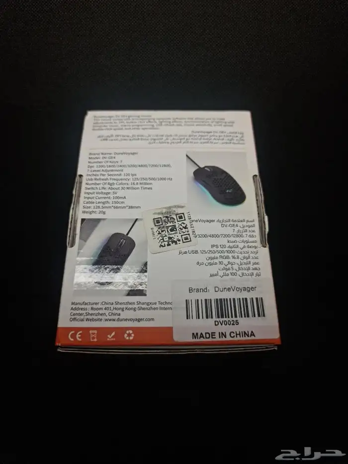 ماوس قيمنق احترافي من شركة DUNEVOVAGER 5