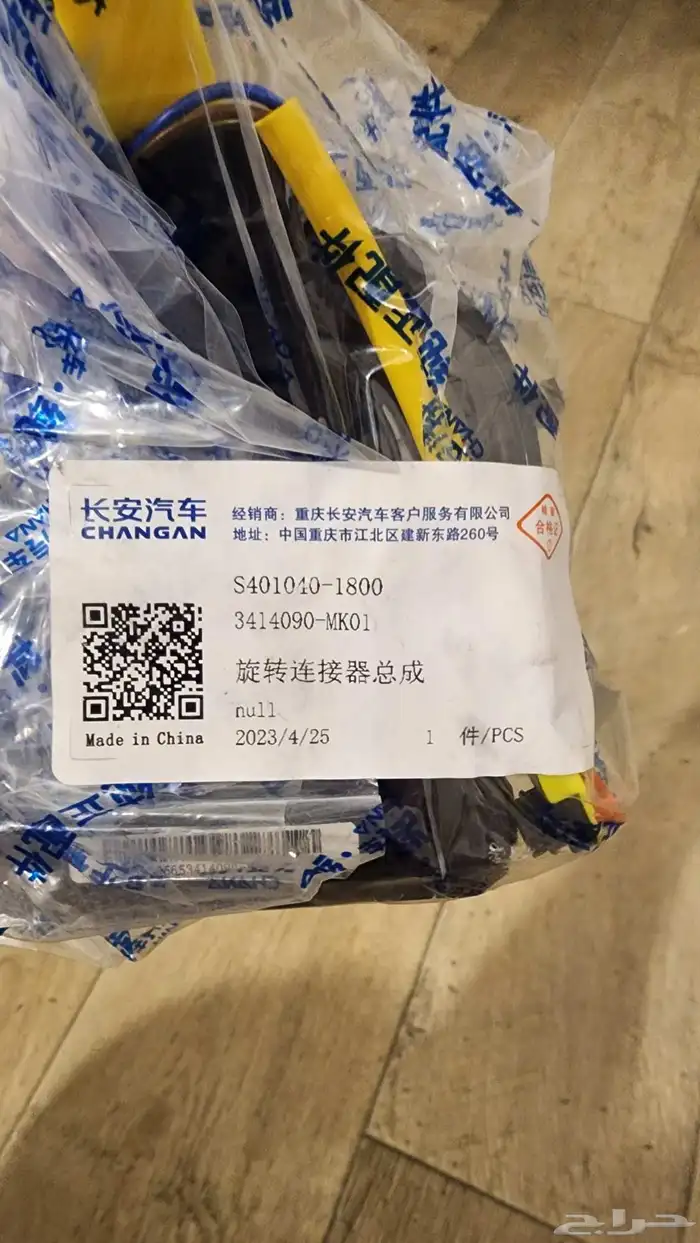 شريحة دركسون جديده اصليه شانجان cs95 cs85 cs75 cs35 1