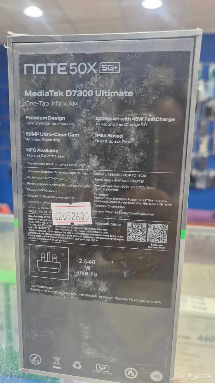 جوال جبار من note50x 5G  infinix الذاكرة 256 رام16 2
