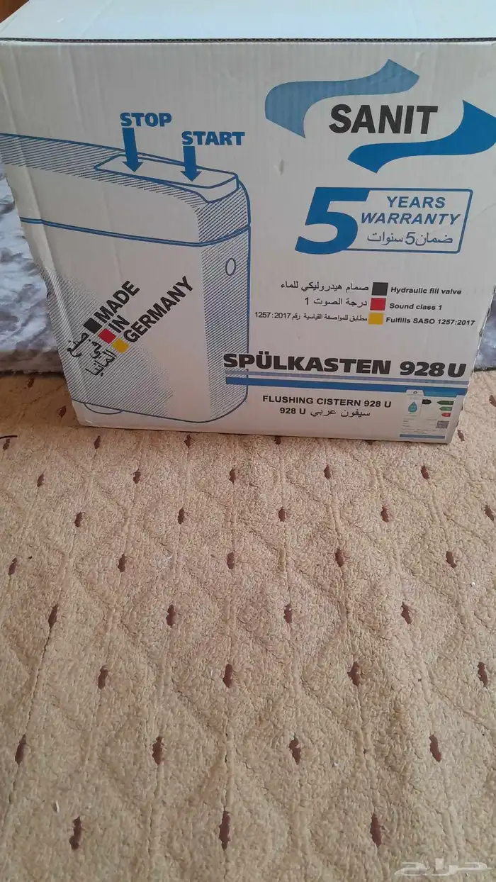 عدد 2 سيفون ألماني حبه واحد سيفون الخزف السعودي جديد 0