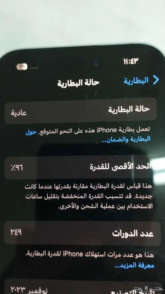 ايفون 15 1