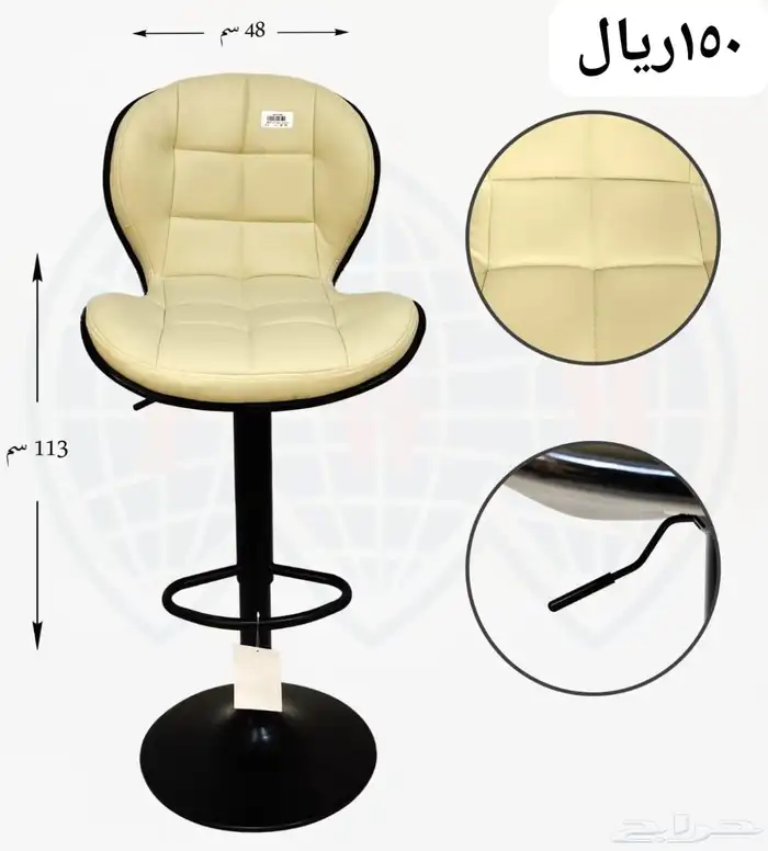 كرسي بار 17