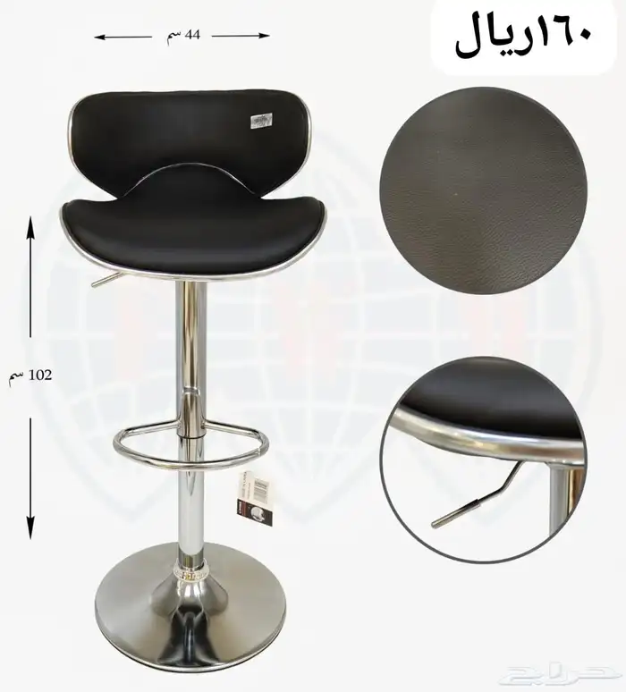 كرسي بار 24