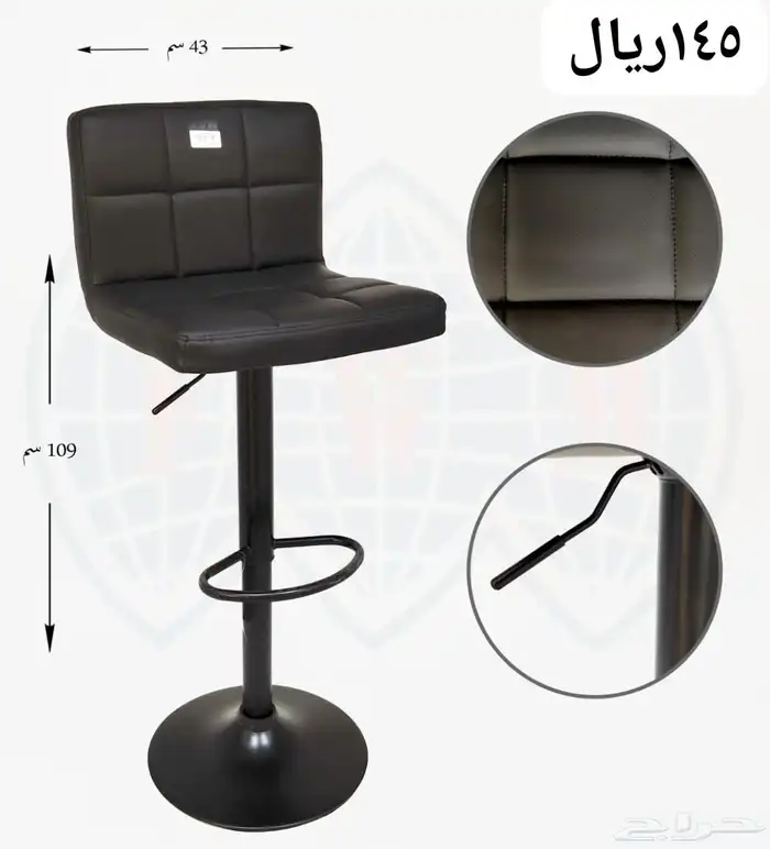 كرسي بار 10