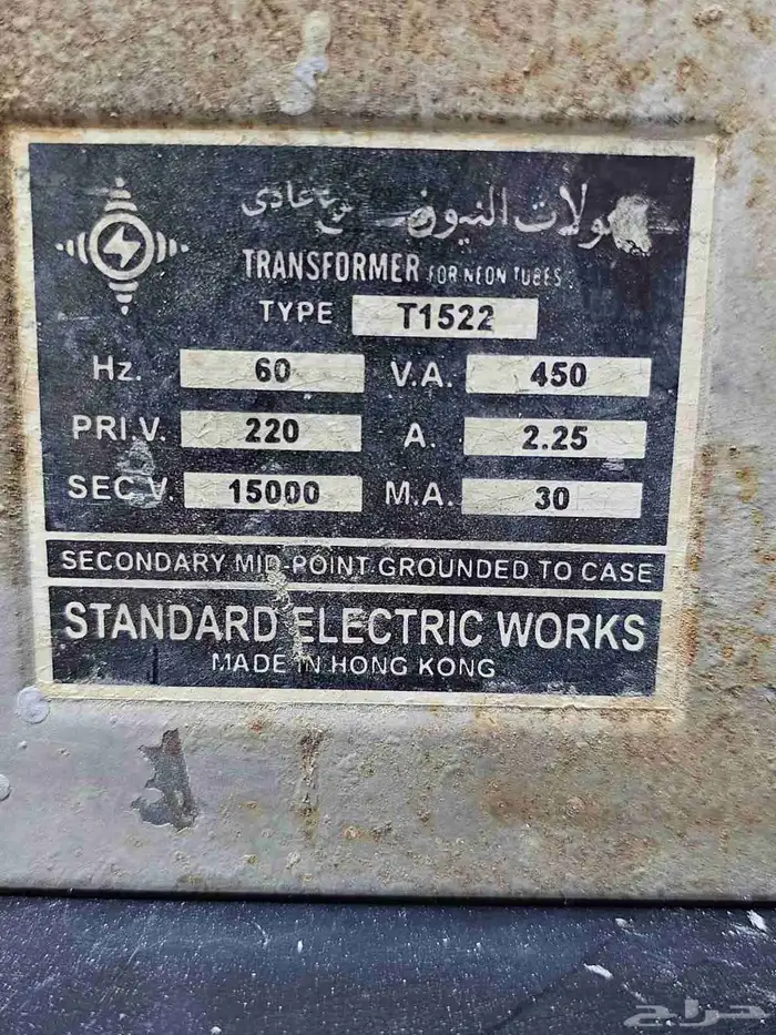 ترانز محولات لوحة نيون 0
