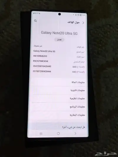 جلاكسي نوت 20 الترا 900 index