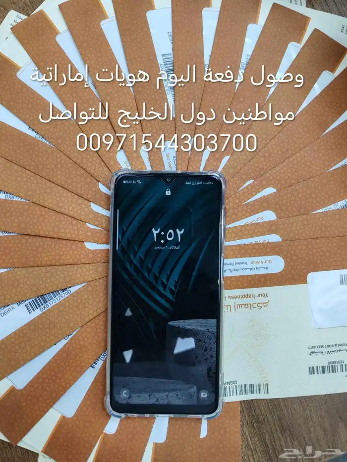 هوية إماراتية للمواطنين دولي الخليج 0