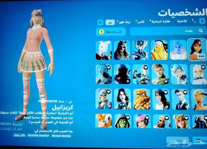 حساب فورتنايت للبيع 6