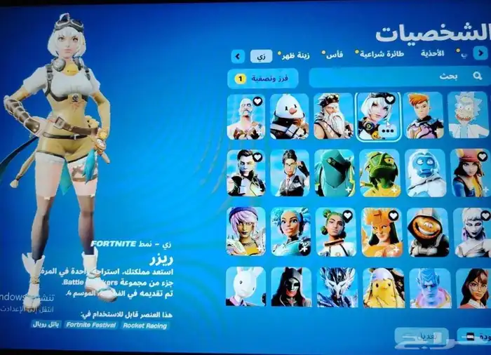 حساب فورتنايت للبيع 5