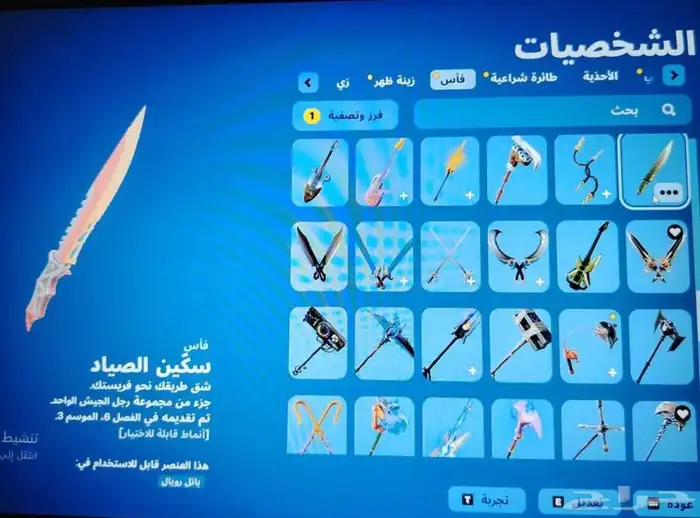 حساب فورتنايت للبيع 13