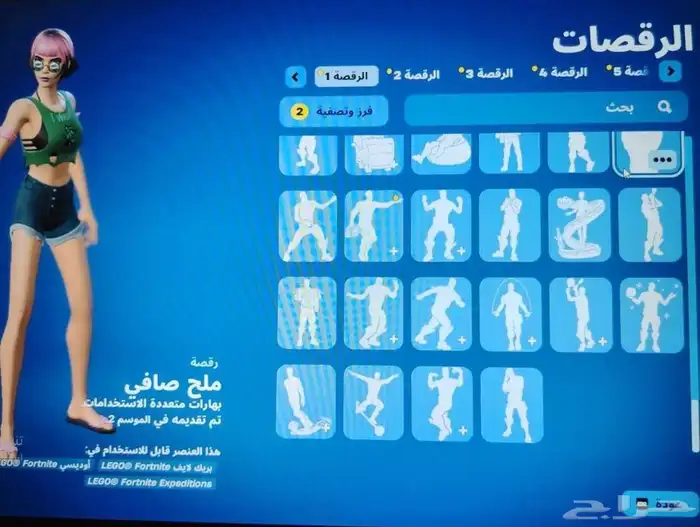 حساب فورتنايت للبيع 35