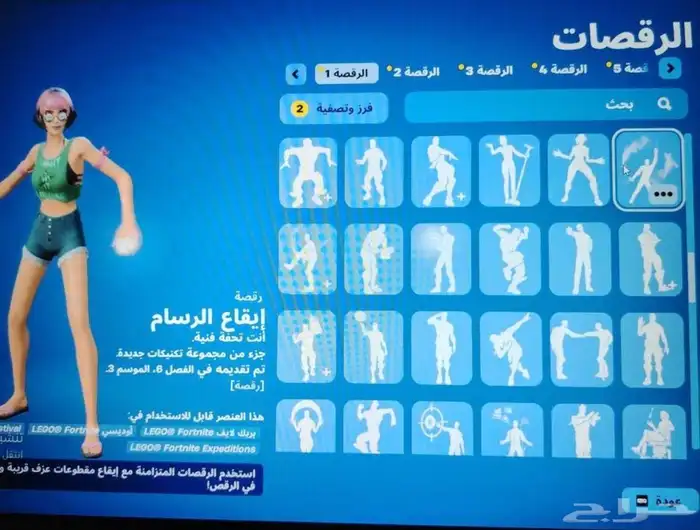 حساب فورتنايت للبيع 30