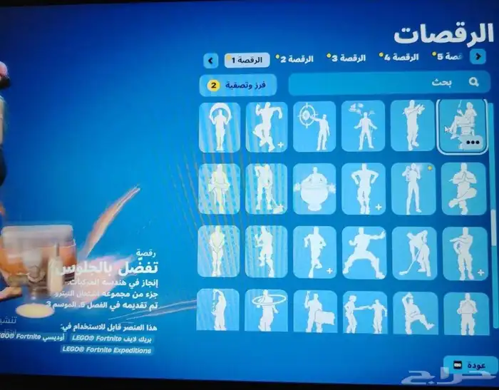 حساب فورتنايت للبيع 31
