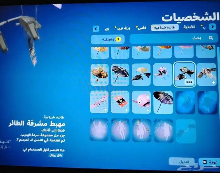 حساب فورتنايت للبيع 27