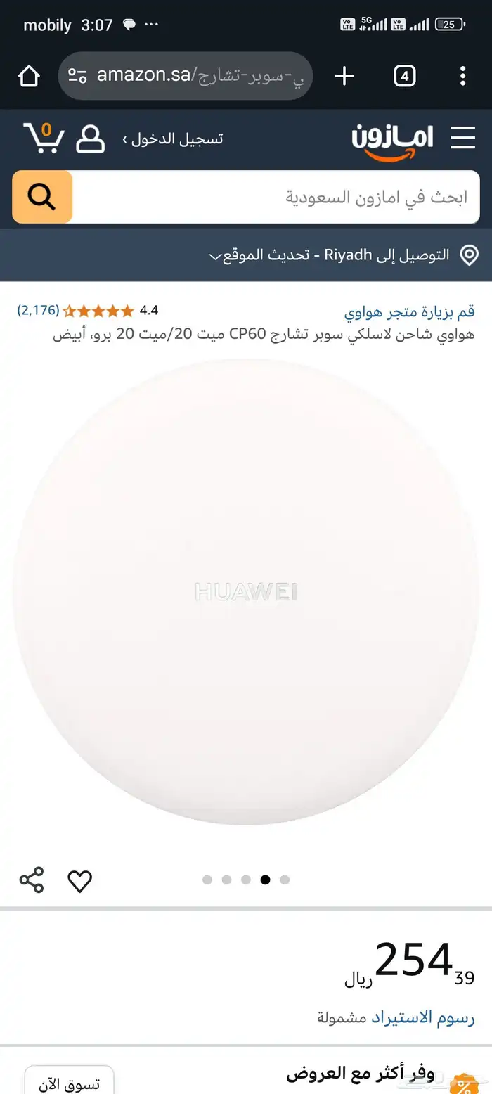 شاحن هواوي اللاسلكي الأنيق بتقنية SuperCharge 3