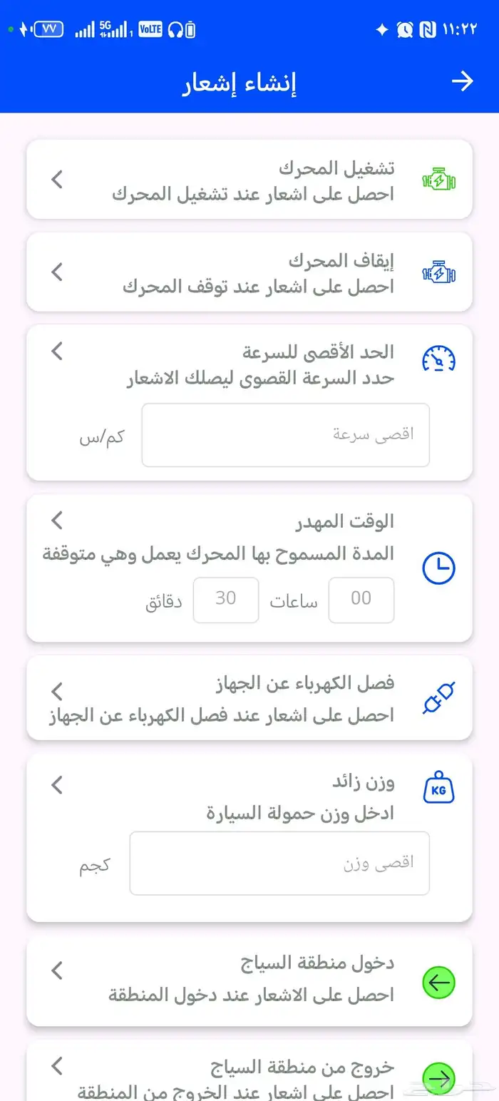 فايز ستار لتتبع المركبات 3
