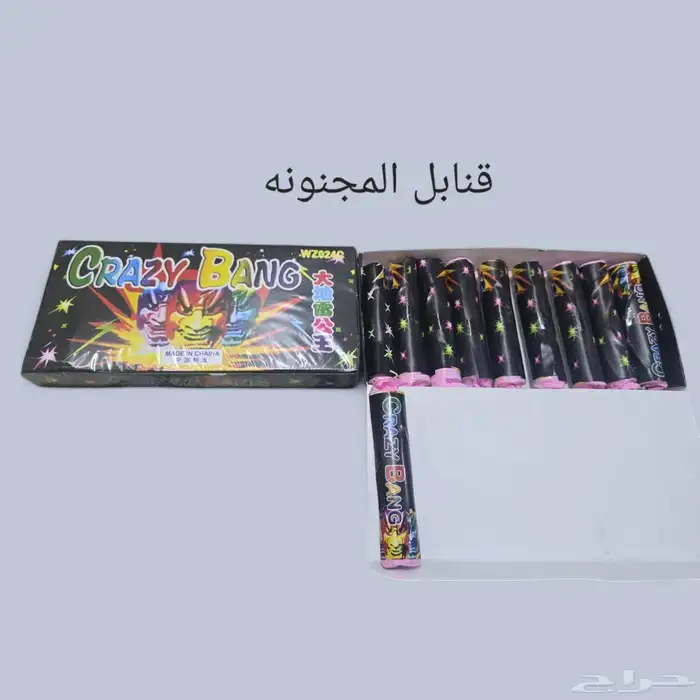 طراطيع العاب ناريه بجميع انواعها 16