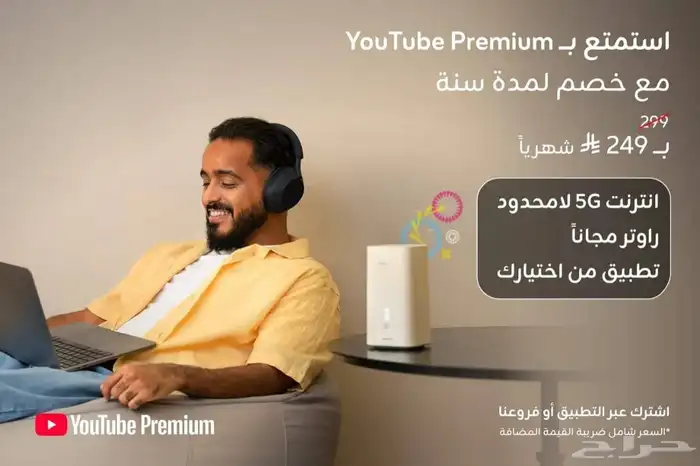 إنترنت غير محدود وسرعة فائقة مع مودم زين 5G 4