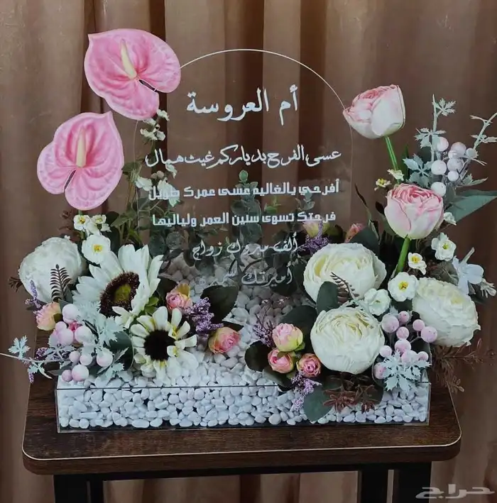 هدايا ورد خميس مشيط وابها 7