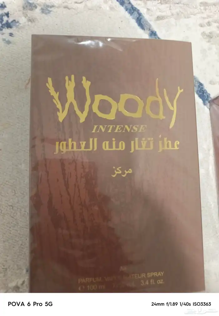 مجموعة عطور فخمة للبيع ترف وودي ستايل WOODY INTENSE 2