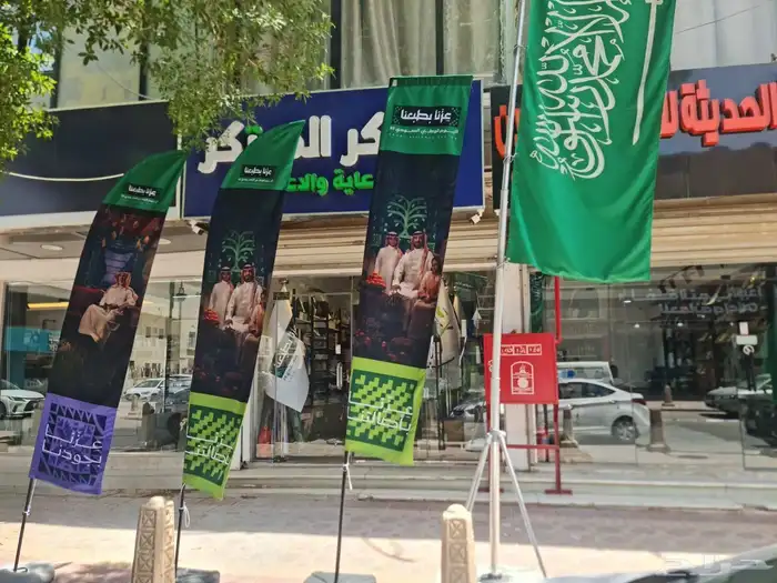 مطبعة مطبوعات اليوم الوطني السعودي 5
