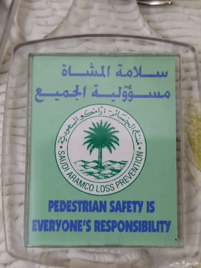 شعارات ارامكوميداليات شعار ارامكوقديمة اصلية الحبة 75ريال 1