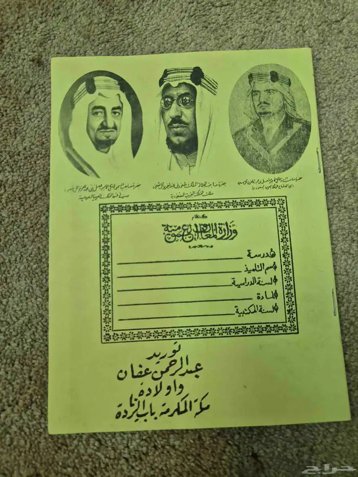 دفتر قديم اصلي نظيف 0
