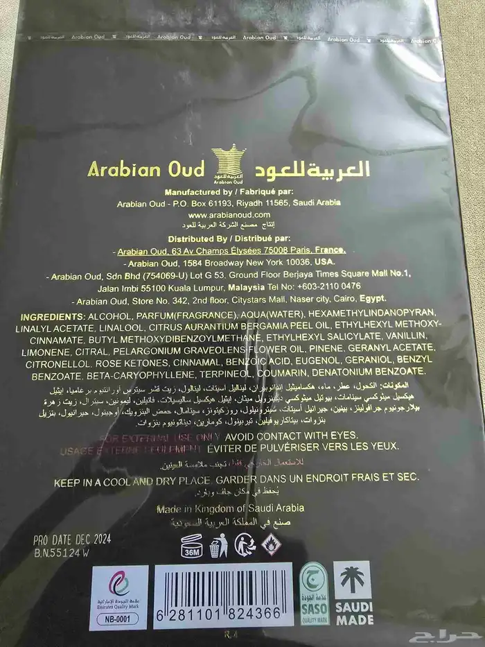 عطر احساس خاص 2