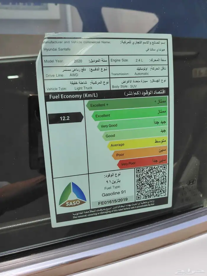 هيونداي سنتافي 2020 15