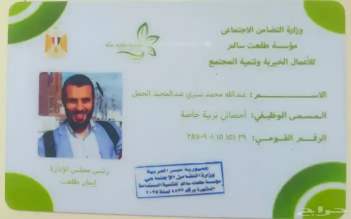 معلم تربية خاصة تأسيس ومتابعة وصعوبات تعلم وتخاطب 5