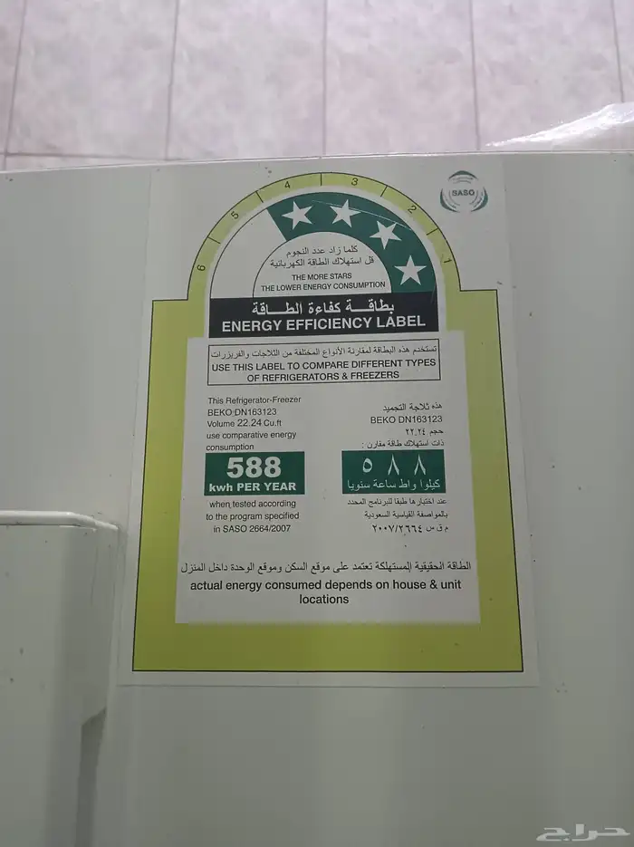 ثلاجه 1
